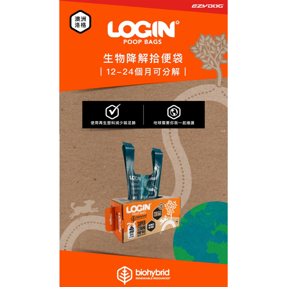 【福爾摩沙寵物精品】澳洲LOGIN 洛格 手提式環保可降解拾便袋(120張) 撿便袋-細節圖2