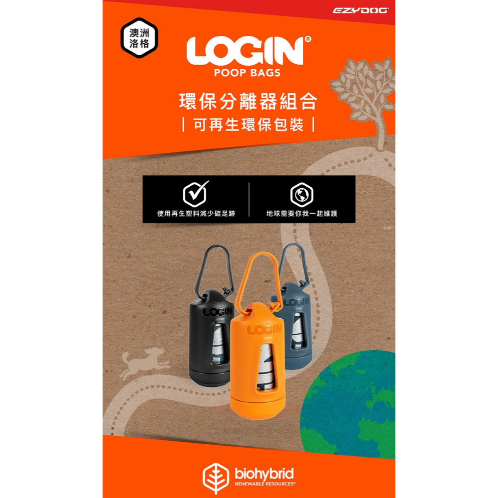 【福爾摩沙寵物精品】澳洲LOGIN 洛格 拾便器（環保拾便分離器1個+環保拾便袋1捲17張） 撿便袋-細節圖2