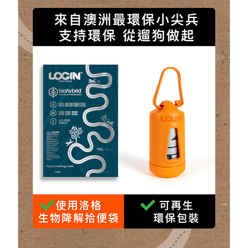 【福爾摩沙寵物精品】澳洲LOGIN 洛格 拾便器（環保拾便分離器1個+環保拾便袋1捲17張） 撿便袋-細節圖4