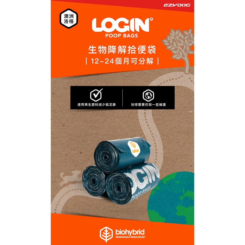 【福爾摩沙寵物精品】澳洲LOGIN 洛格生物降解拾便袋 單捲(17張)｜12-24個月可分解｜撿便袋-細節圖2