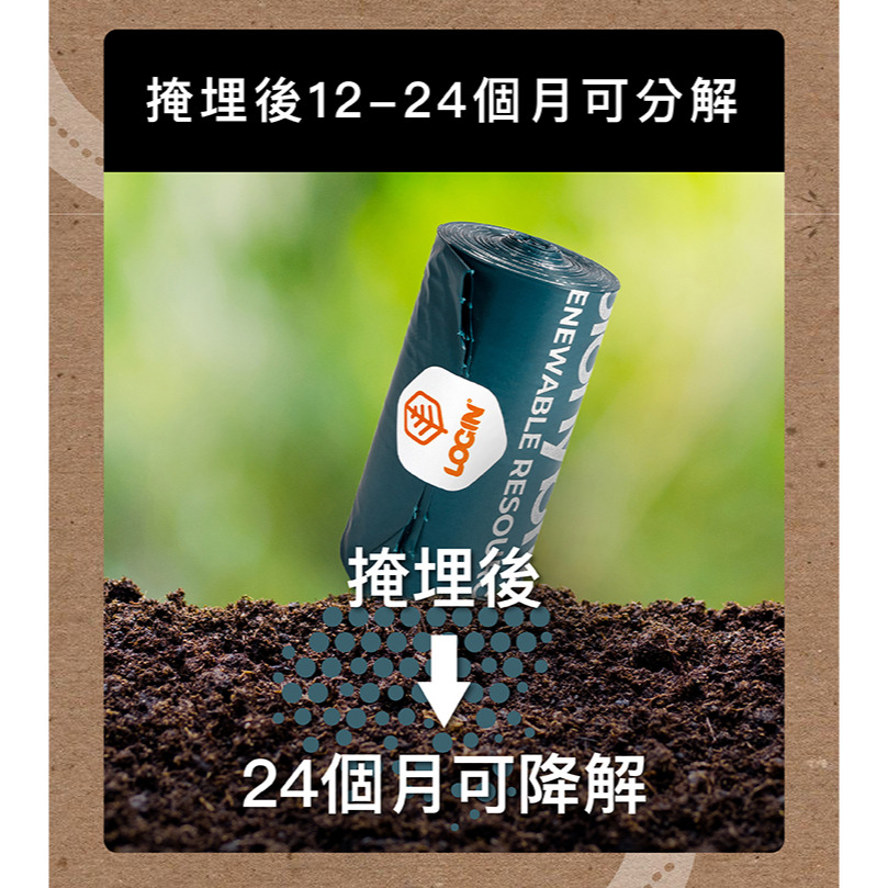 【福爾摩沙寵物精品】澳洲LOGIN 洛格生物降解拾便袋 單捲(17張)｜12-24個月可分解｜撿便袋-細節圖4