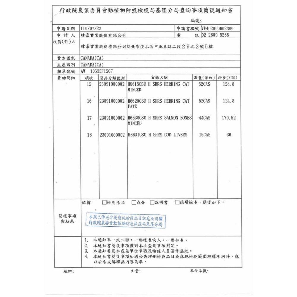 【福爾摩沙寵物精品】加拿大健康海岸 野生鯡魚 ｜狗狗主食罐 狗罐頭 寵物罐頭-細節圖7