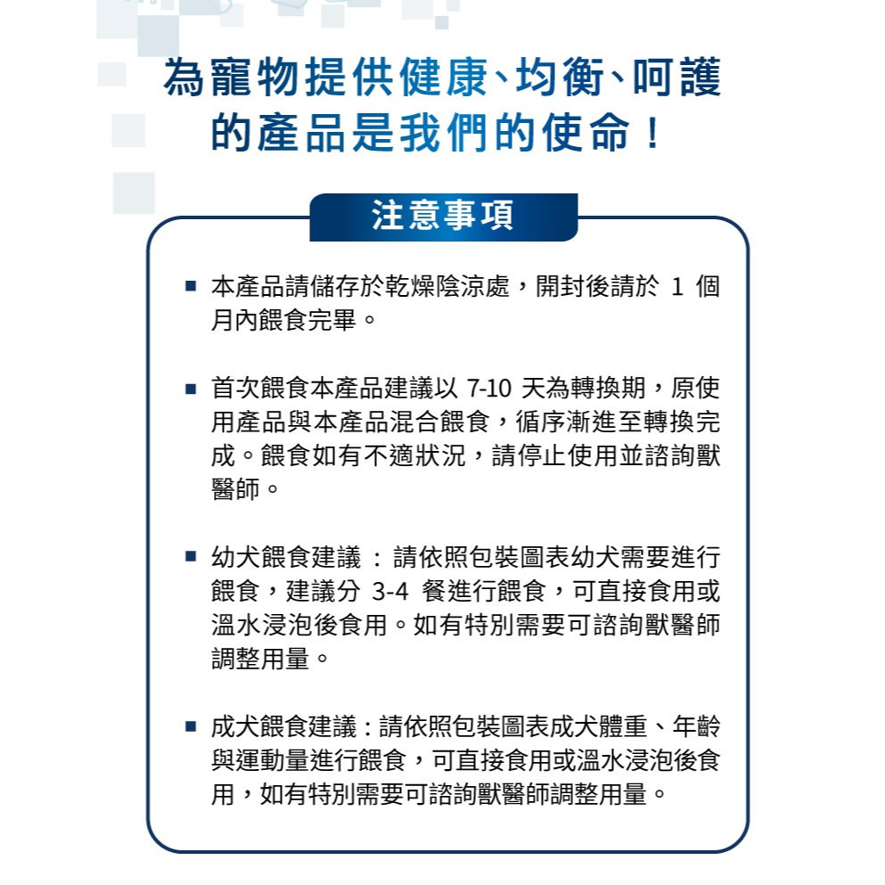 【福爾摩沙寵物精品】Monge 瑪恩吉 天然呵護系列 幼犬(鮭魚+米) 犬用乾糧 狗飼料 狗乾糧 狗糧-細節圖5