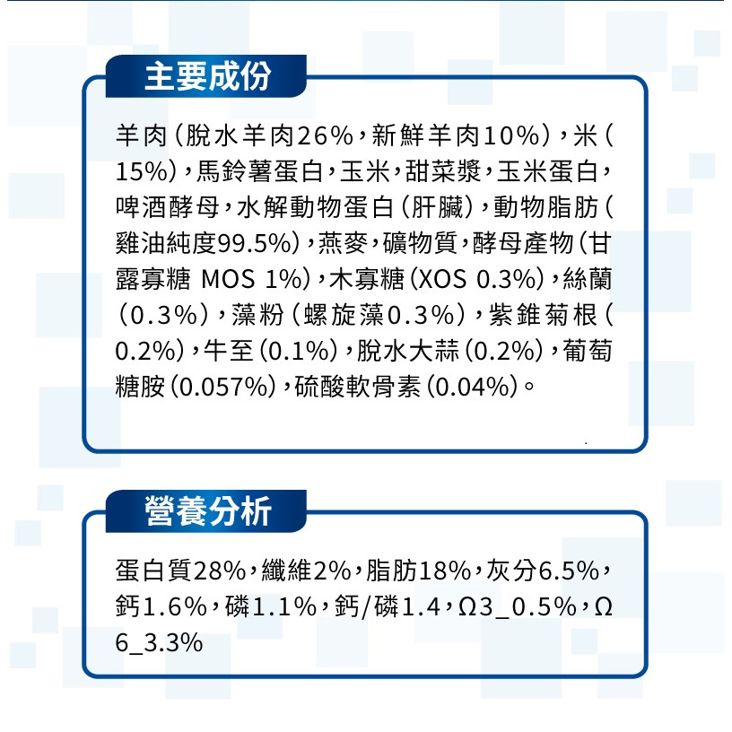 【福爾摩沙寵物精品】Monge 瑪恩吉 天然呵護系列 小型幼犬(羊肉+米) 犬用乾糧 狗飼料 狗乾糧 狗糧-細節圖3