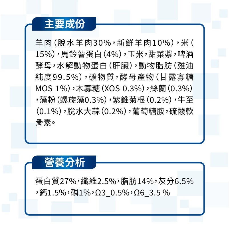 【福爾摩沙寵物精品】Monge 瑪恩吉 天然呵護系列 小型成犬(羊肉+米+馬鈴薯) 犬用乾糧 狗飼料 狗乾糧 狗糧-細節圖3