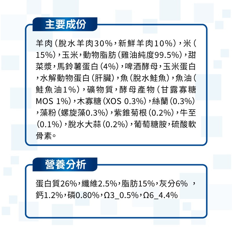 【福爾摩沙寵物精品】Monge 瑪恩吉 天然呵護系列 迷你成犬(羊肉+米+馬鈴薯) 犬用乾糧 狗飼料 狗乾糧 狗糧-細節圖3