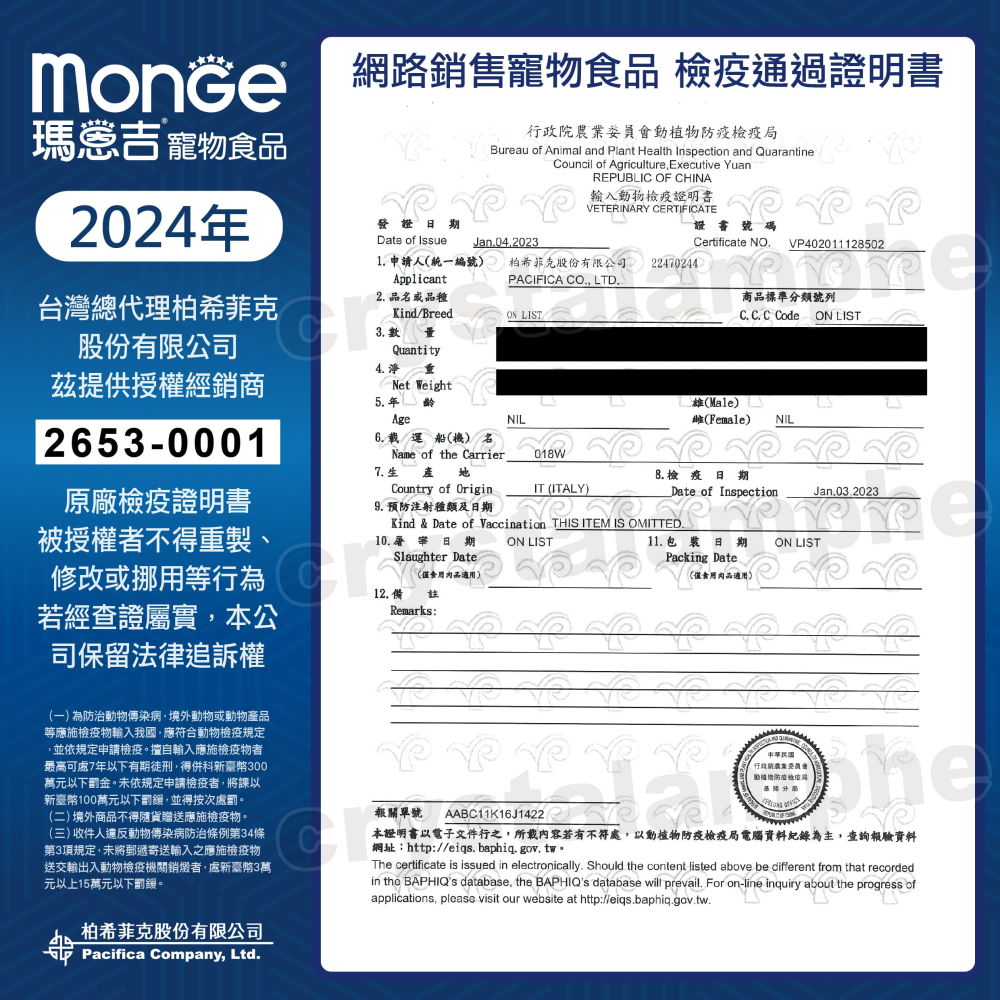 【福爾摩沙寵物精品】Monge 瑪恩吉 天然呵護系列 小型熟齡犬配方(雞肉) 犬用乾糧 狗飼料 狗乾糧 狗糧-細節圖9