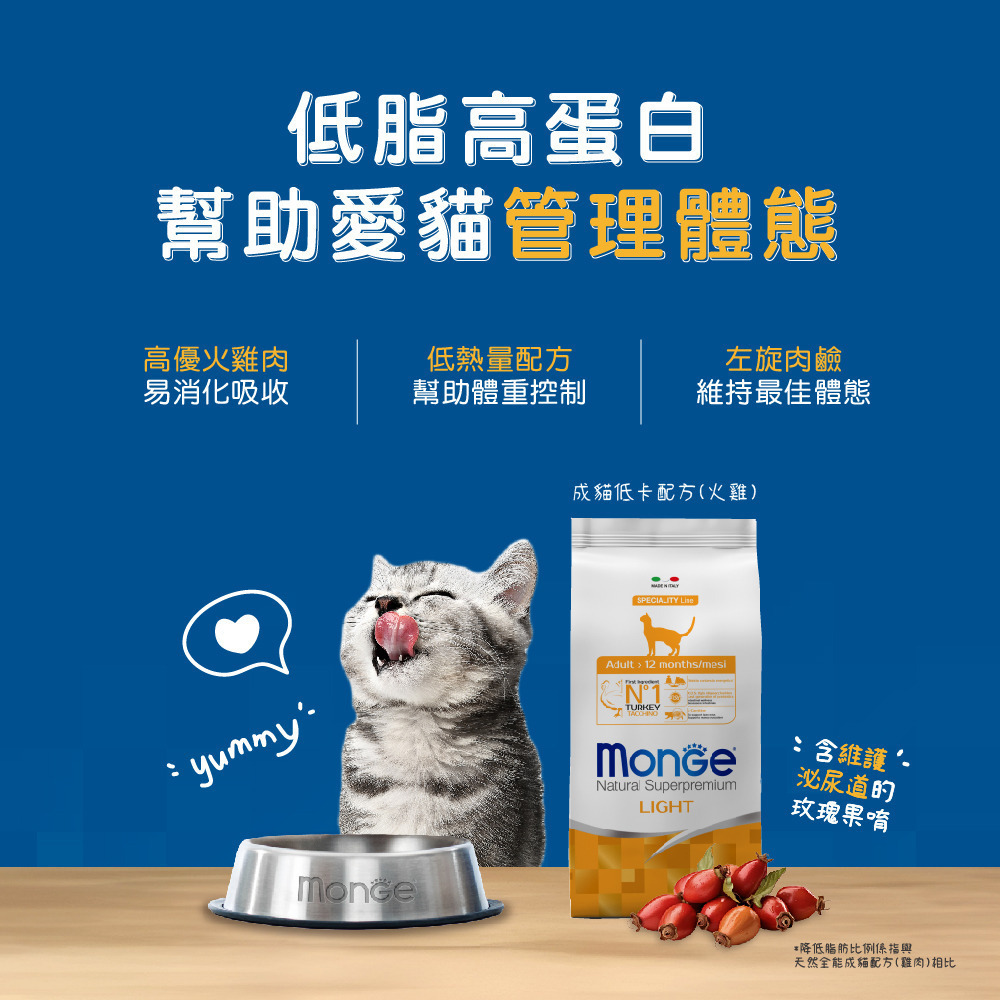 【福爾摩沙寵物精品】Monge 瑪恩吉 天然全能系列 幼貓配方(雞肉) 貓用乾糧 貓飼料 貓乾糧 貓糧-細節圖5