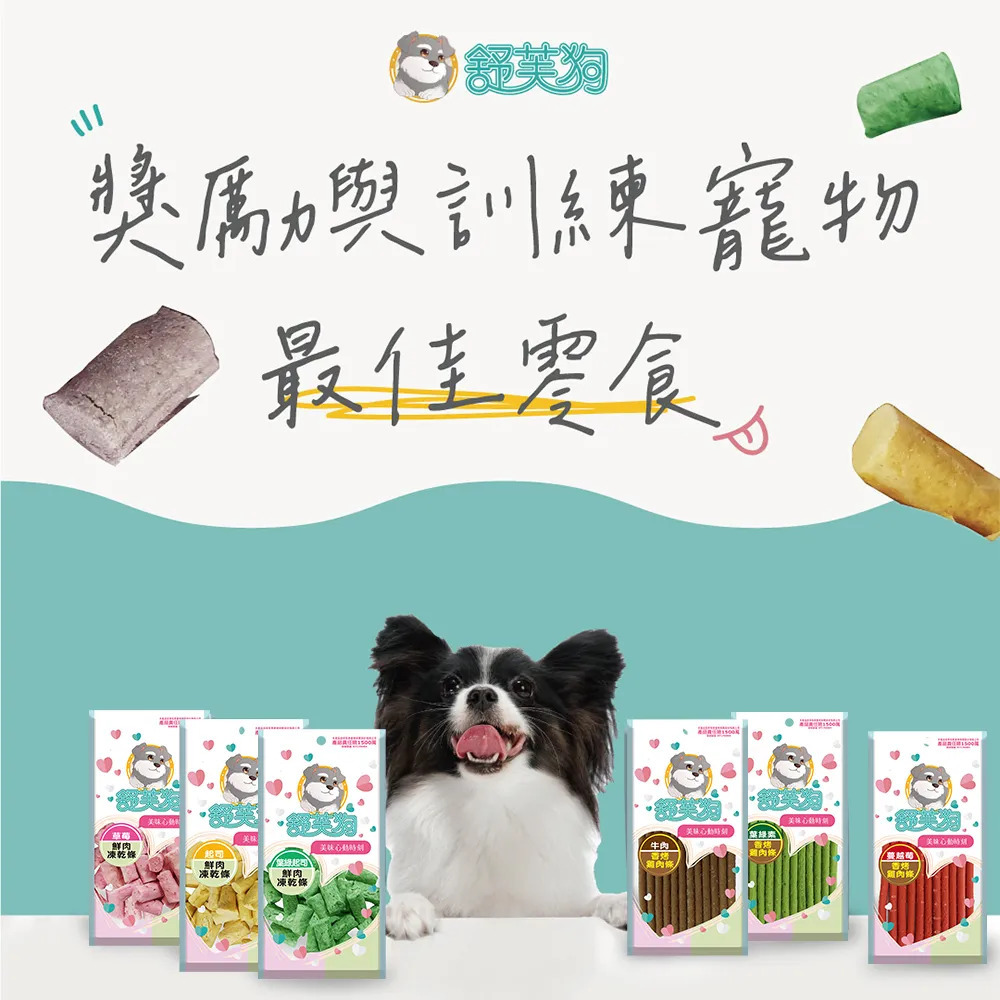 【福爾摩沙寵物精品】舒芙狗 鮮肉凍乾條｜20g 狗零食 狗餅乾-細節圖2