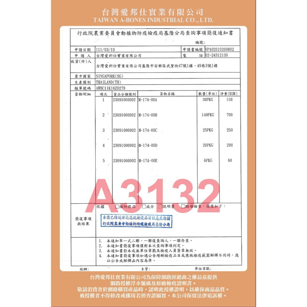 【福爾摩沙寵物精品】舒芙狗 雞肉條｜60g 狗零食 狗餅乾-細節圖3