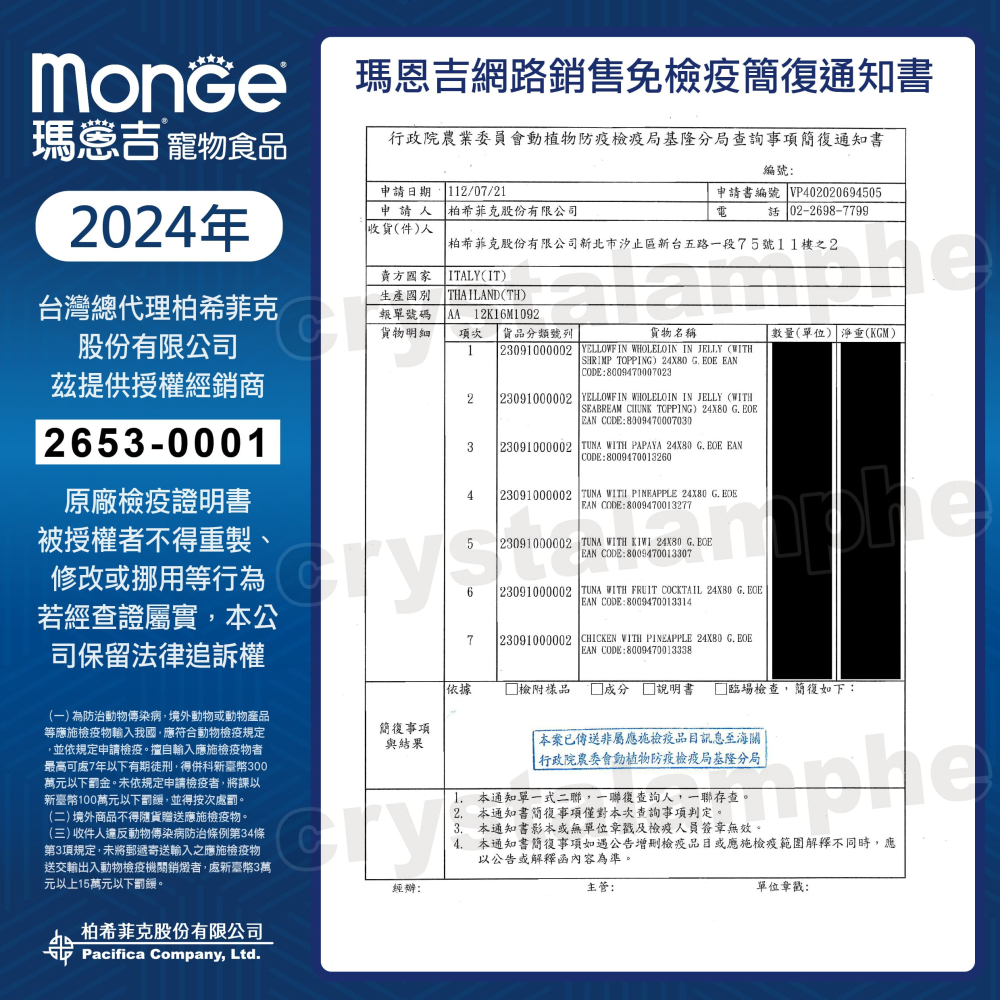 【福爾摩沙寵物精品】Monge 瑪恩吉 優鮮蔬果 幼貓 雞肉+蘆薈 養生湯貓罐 副食罐 貓罐頭 貓飼料-細節圖2