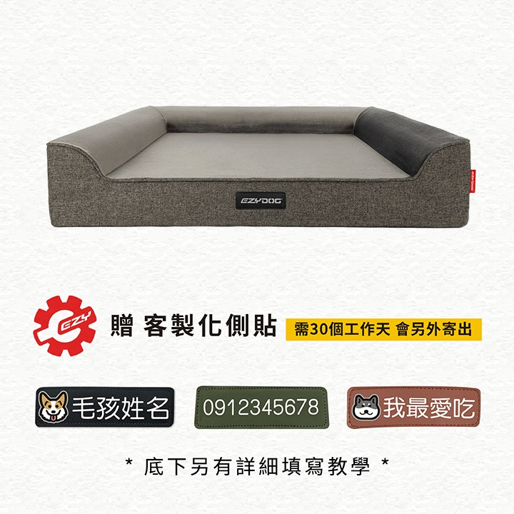 【福爾摩沙寵物精品】澳洲 EZYDOG Lounger恆溫記憶沙發床(送客製化側貼1片)狗床 寵物床墊 狗窩 寵物墊-細節圖9