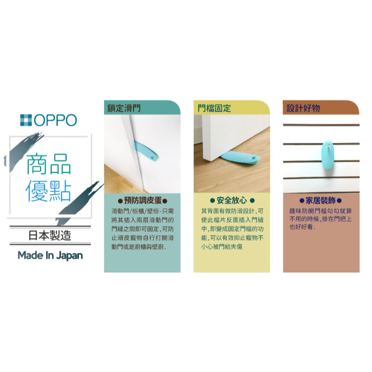 【福爾摩沙寵物精品】日本 OPPO 創意防開門檔片-細節圖2