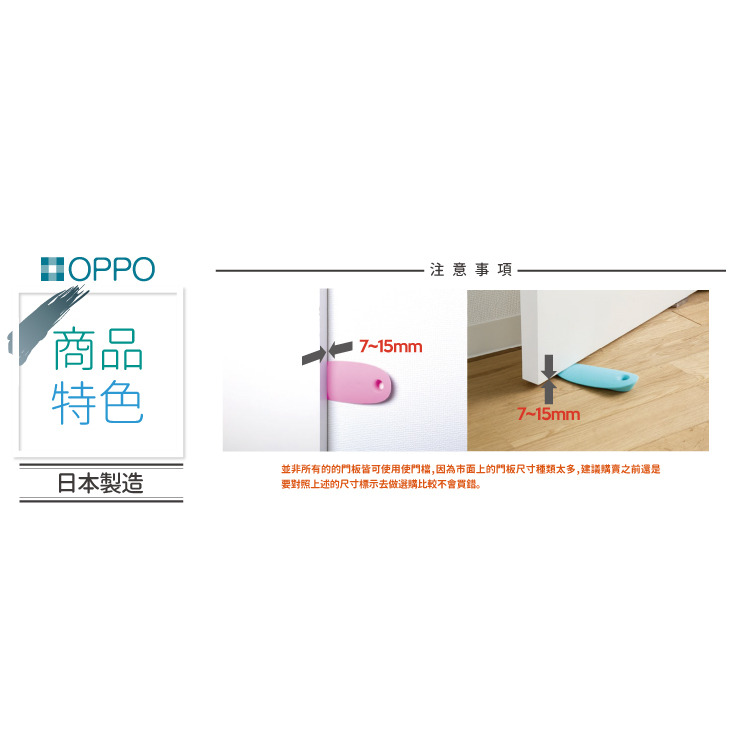 【福爾摩沙寵物精品】日本 OPPO 創意防開門檔片-細節圖3