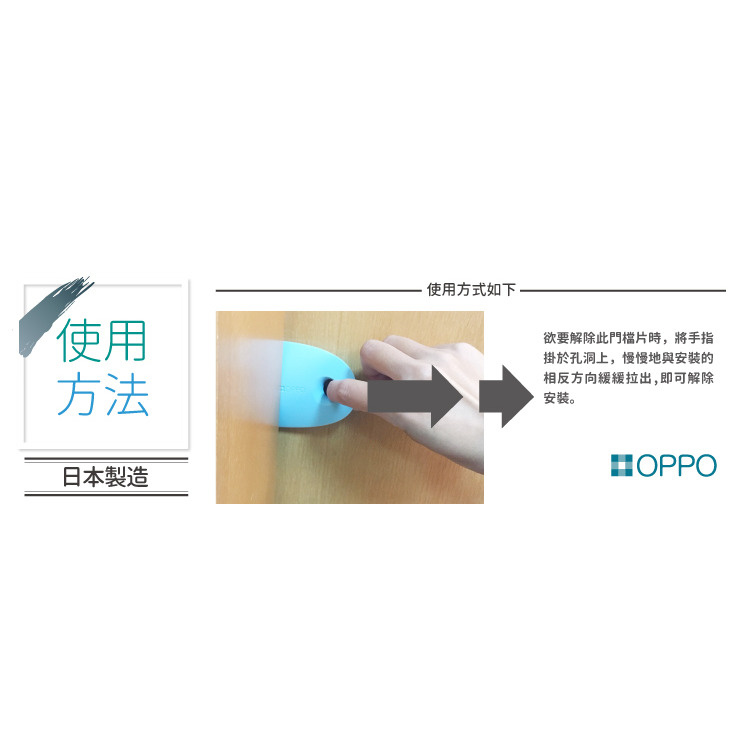 【福爾摩沙寵物精品】日本 OPPO 創意防開門檔片-細節圖4