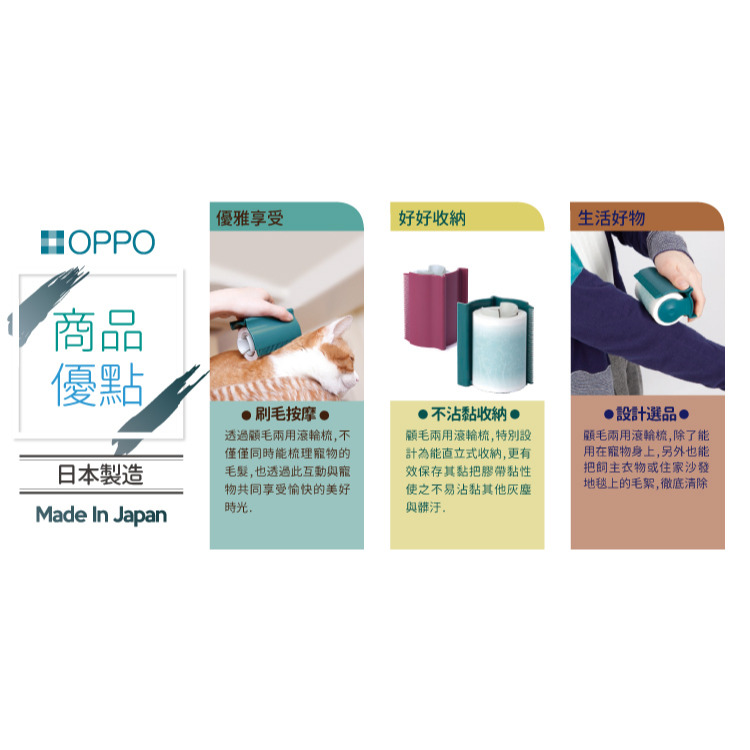 【福爾摩沙寵物精品】日本 OPPO 顧毛兩用滾輪梳 寵物梳 狗梳子 脫毛梳 除毛梳 廢毛梳 貓梳-細節圖2