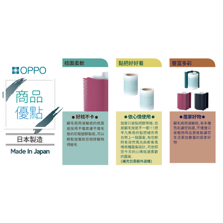 【福爾摩沙寵物精品】日本 OPPO 顧毛兩用滾輪梳 寵物梳 狗梳子 脫毛梳 除毛梳 廢毛梳 貓梳-細節圖3