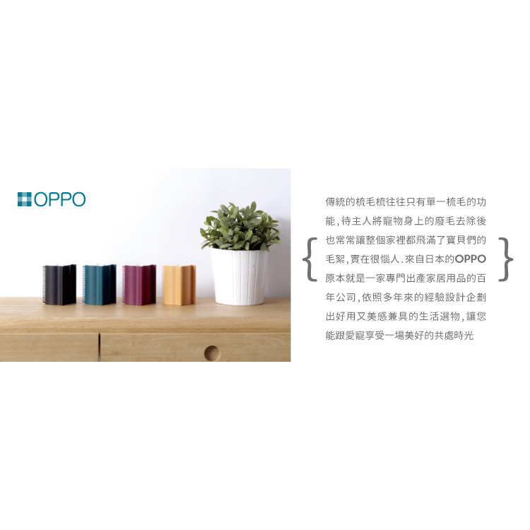 【福爾摩沙寵物精品】日本 OPPO 顧毛兩用滾輪梳 寵物梳 狗梳子 脫毛梳 除毛梳 廢毛梳 貓梳-細節圖5