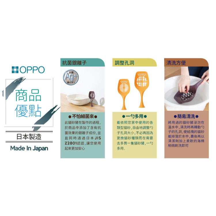 【福爾摩沙寵物精品】日本 OPPO 酷喔創意貓砂鏟-細節圖3