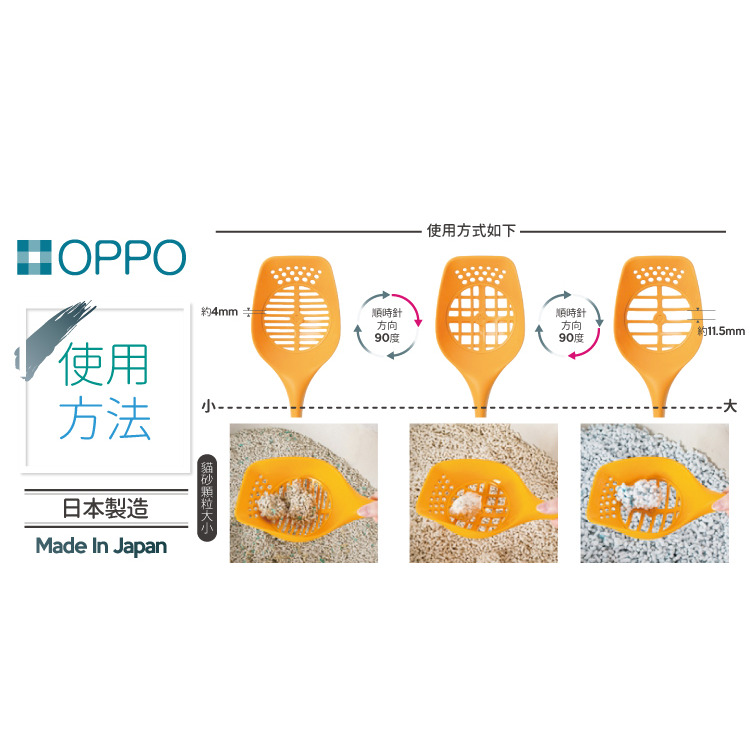 【福爾摩沙寵物精品】日本 OPPO 酷喔創意貓砂鏟-細節圖4