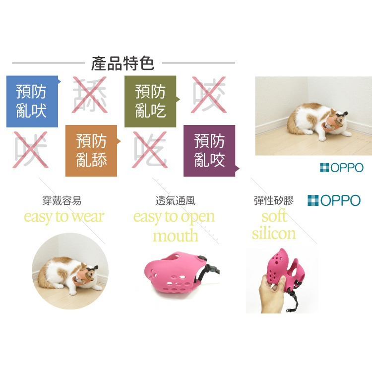 【福爾摩沙寵物精品】日本 OPPO 創意寵物嘴套-小心惡魔款 防咬嘴套 防叫嘴套-細節圖4