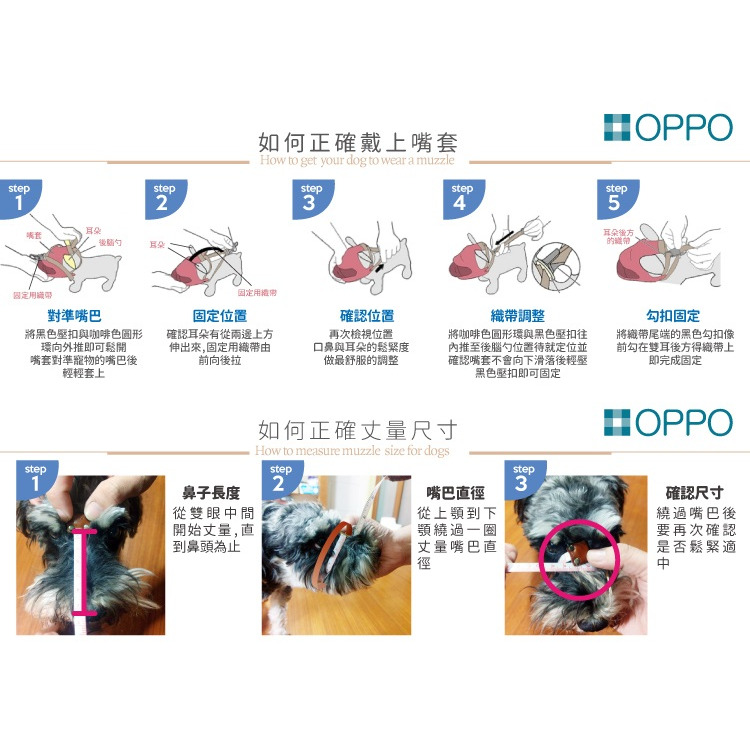 【福爾摩沙寵物精品】日本 OPPO 創意寵物嘴套-小心惡魔款 防咬嘴套 防叫嘴套-細節圖7