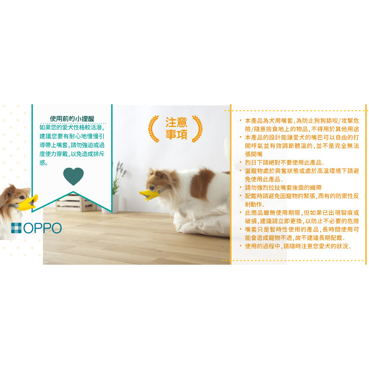 【福爾摩沙寵物精品】日本 OPPO 創意寵物嘴套-小心惡魔款 防咬嘴套 防叫嘴套-細節圖8