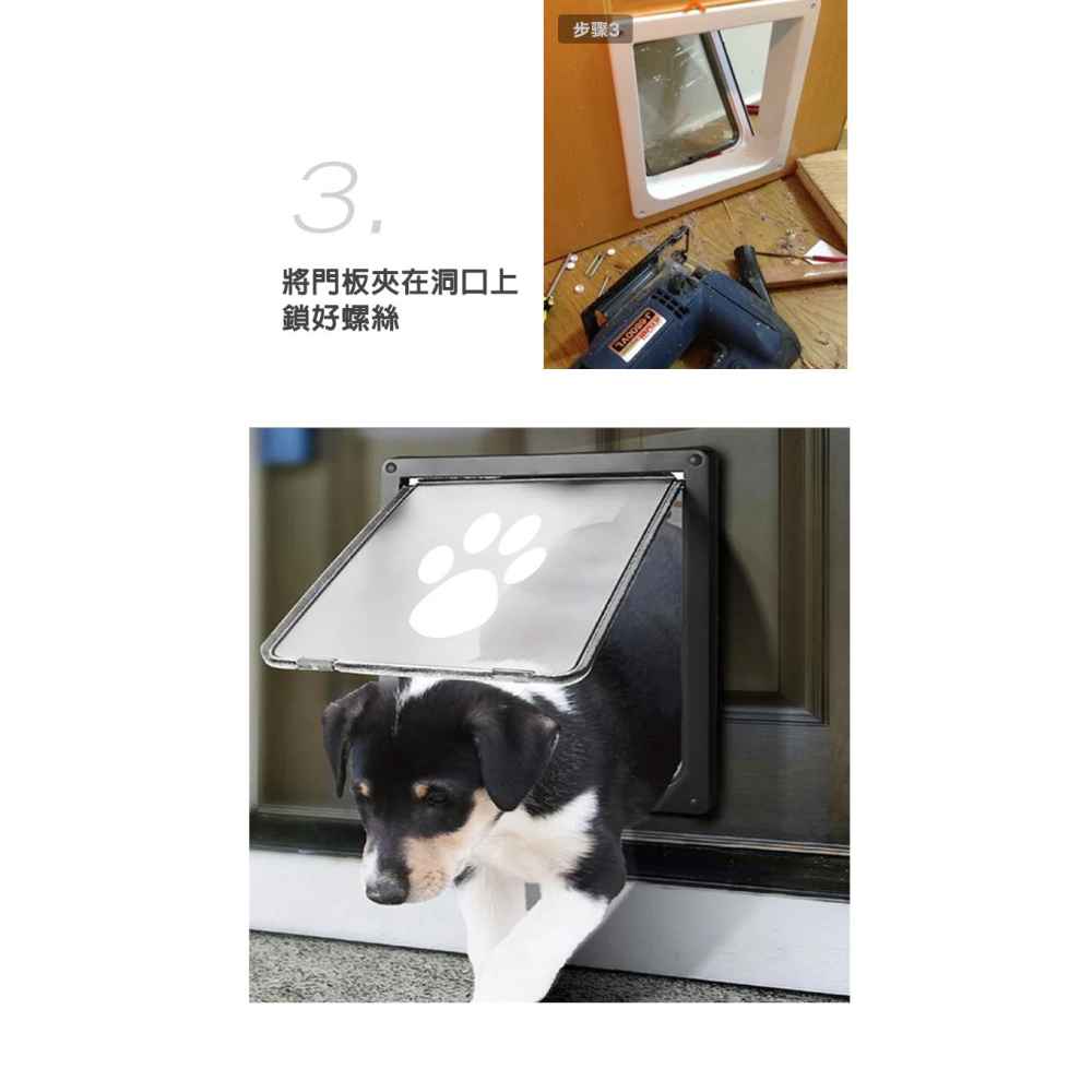 【福爾摩沙寵物精品】中大型犬專用活動門 狗門 寵物活動門 寵物進出門 寵物門-細節圖9