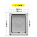 【福爾摩沙寵物精品】中大型犬專用活動門 狗門 寵物活動門 寵物進出門 寵物門-規格圖9