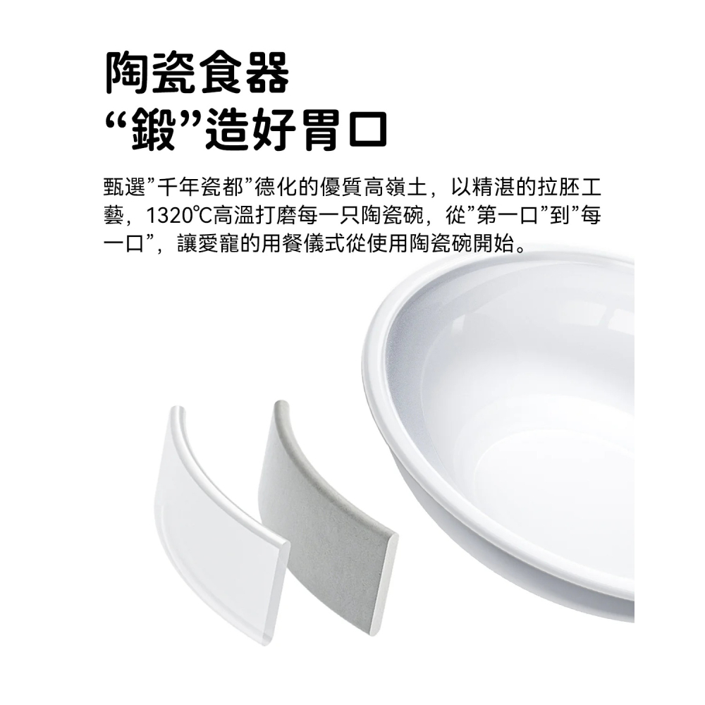 【福爾摩沙寵物精品】 霍曼 Homerunpet 餵食器陶瓷碗 專用配件賣場-細節圖2