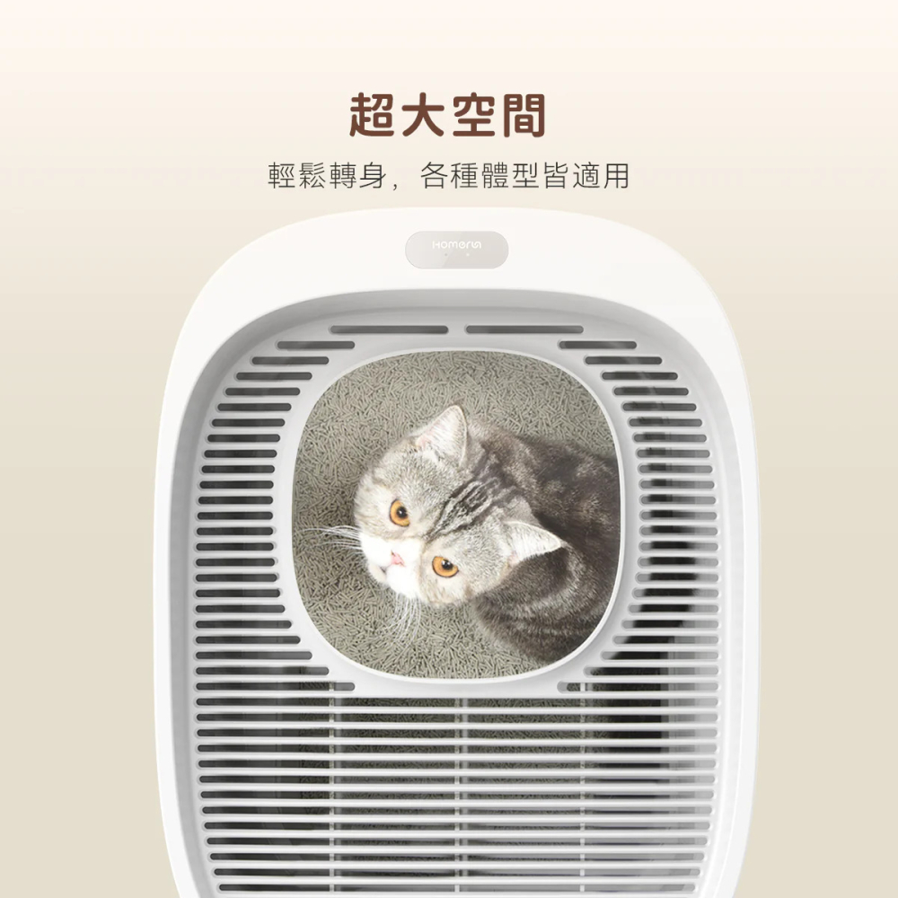 【福爾摩沙寵物精品】 霍曼 Homerunpet 頭等艙全罩式貓砂盆-細節圖4