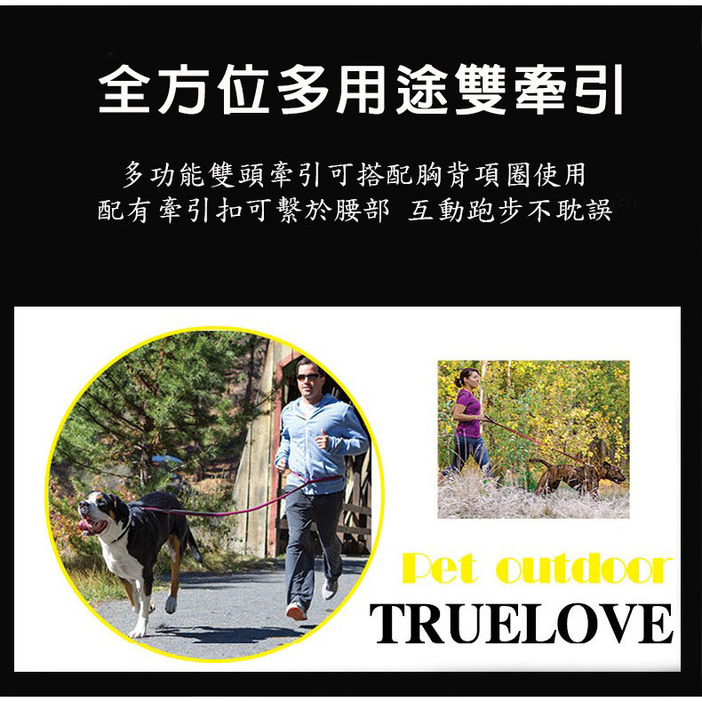 【福爾摩沙寵物精品】Truelove 多功能牽繩 寵物牽繩 狗牽繩-細節圖2