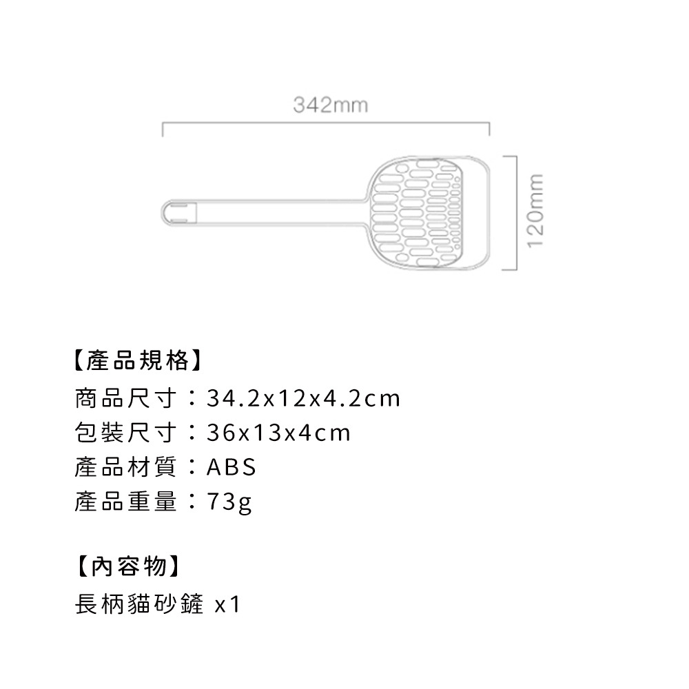 【福爾摩沙寵物精品】 霍曼 Homerunpet 長柄貓砂鏟-細節圖6