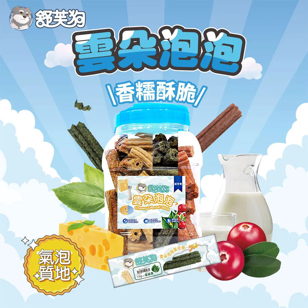 【福爾摩沙寵物精品】舒芙狗 雲朵泡泡潔牙骨 狗零食-細節圖4