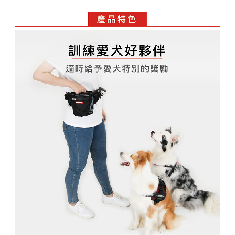 【福爾摩沙寵物精品】澳洲EZYDOG 寵物專業版零食袋-細節圖3