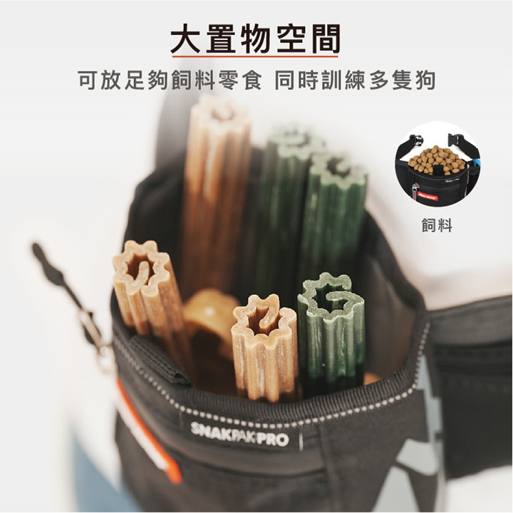 【福爾摩沙寵物精品】澳洲EZYDOG 寵物專業版零食袋-細節圖5