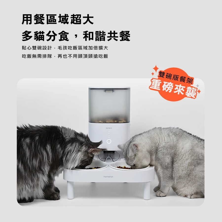 【福爾摩沙寵物精品】 霍曼 Homerunpet 寵物餵食器增高餐架 單碗增高架 雙碗增高架 護頸增高架 餵食器增高架-細節圖2