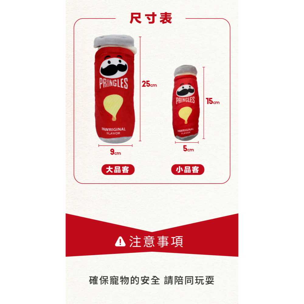【福爾摩沙寵物精品】 品客洋芋片狗玩具 啾啾聲玩具 拉扯互動玩具 犬用玩具 寵物玩具-細節圖6
