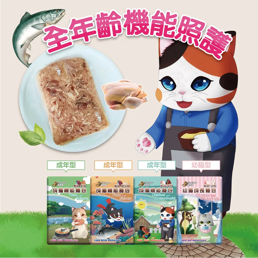 【福爾摩沙寵物精品】Cat Glory 驕傲貓 機能貓餐包 貓零食 貓糧-細節圖2