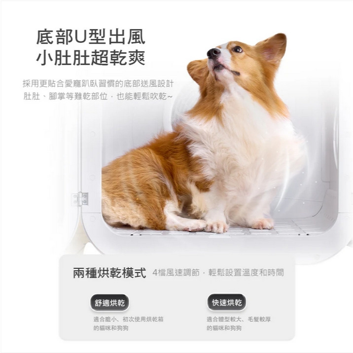 【福爾摩沙寵物精品】《中大型犬專用》 霍曼 Homerunpet Ultra 寵物烘乾箱 135L-細節圖3