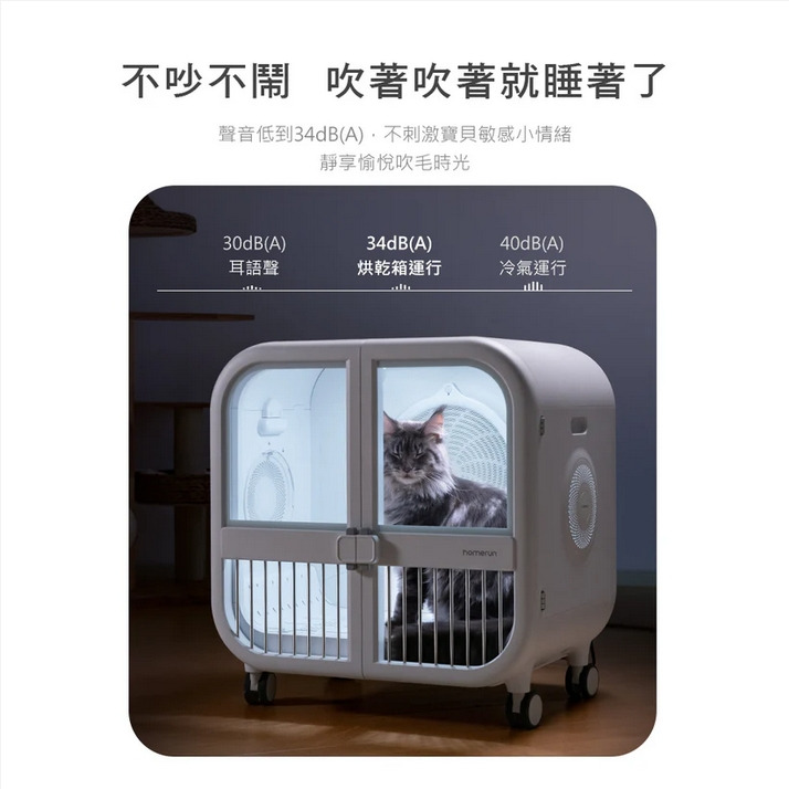 【福爾摩沙寵物精品】《中大型犬專用》 霍曼 Homerunpet Ultra 寵物烘乾箱 135L-細節圖9