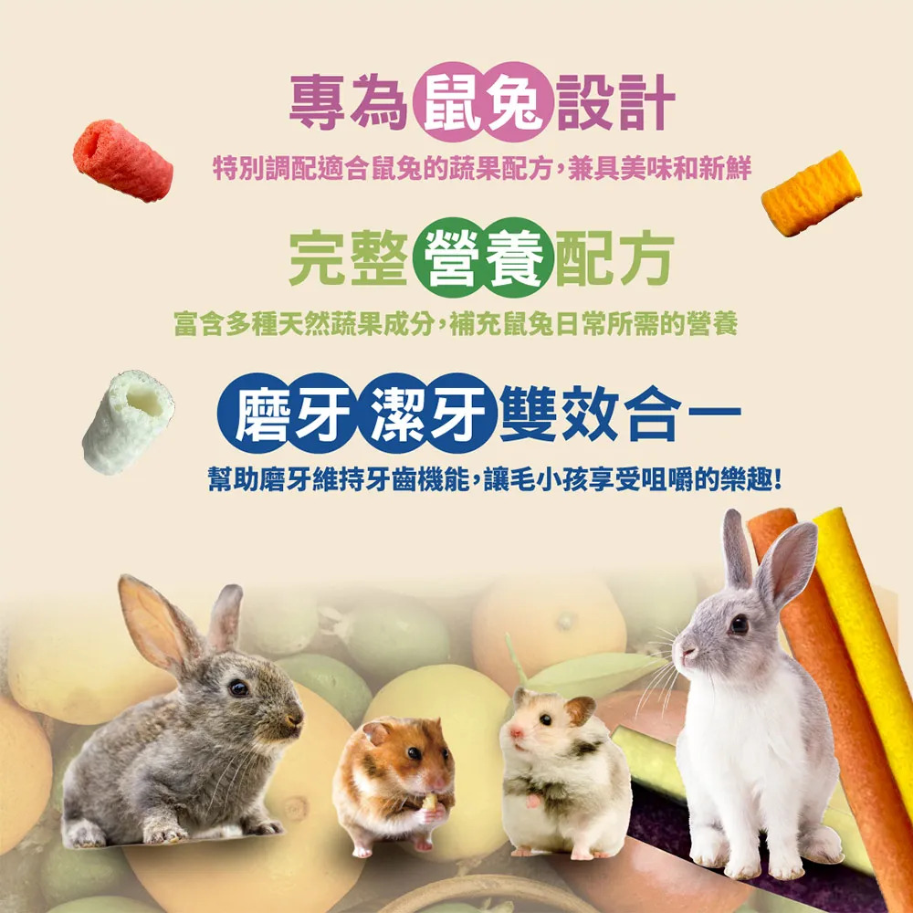 【福爾摩沙寵物精品】A Star A Star 鼠兔用蔬果磨牙點心 寵物鼠零食 兔子零食 倉鼠零食-細節圖3