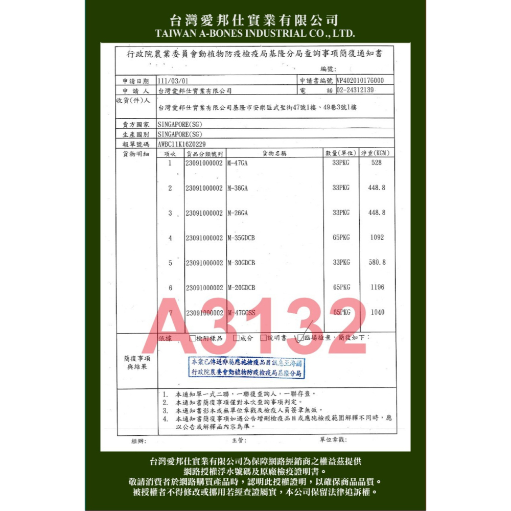 【福爾摩沙寵物精品】A Star A Star 鼠兔用蔬果磨牙點心 寵物鼠零食 兔子零食 倉鼠零食-細節圖5