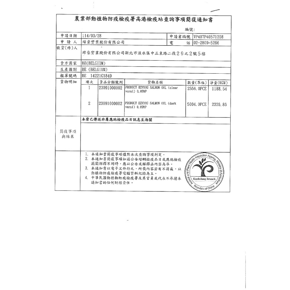 【福爾摩沙寵物精品】袋鼠廚房 純天然挪威鮭魚油 犬貓可用 寵物魚油 貓咪魚油 狗狗魚油 500ml-細節圖7