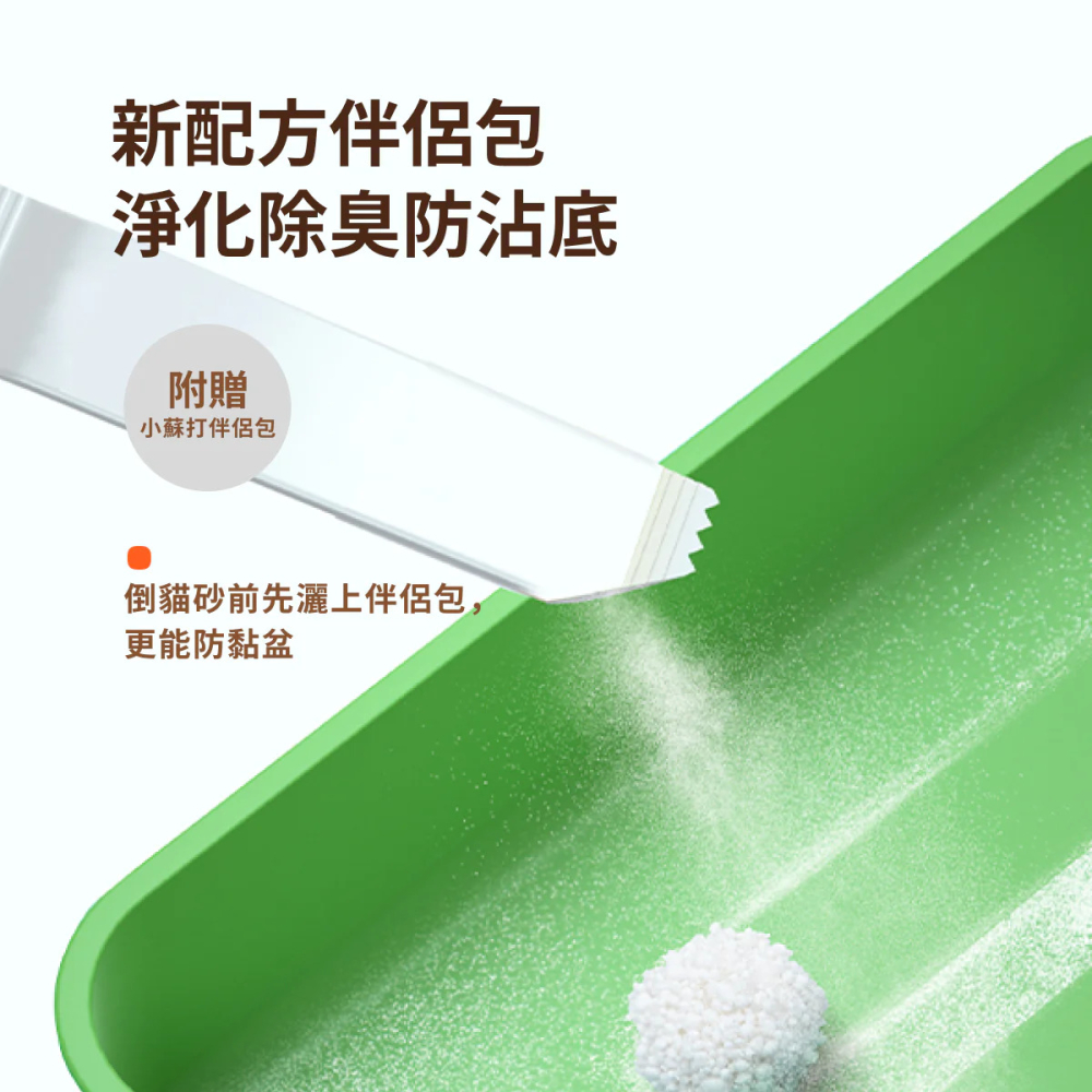 【福爾摩沙寵物精品】Homerunpet 霍曼 1+1木薯貓砂 植物除臭低粉塵 4.5kg-細節圖3