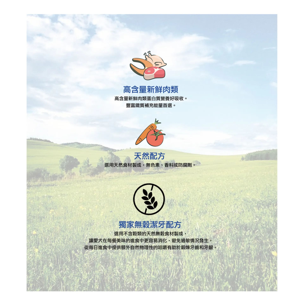 【福爾摩沙寵物精品】A Star 潔牙配方無穀狗糧 狗食 狗飼料 狗乾糧-細節圖2