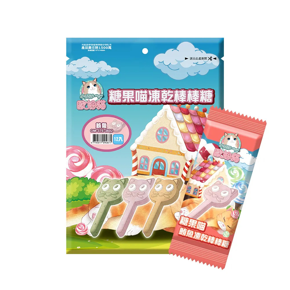 【福爾摩沙寵物精品】歐姆貓OＭO 糖果喵凍乾棒棒糖 貓零食-規格圖8