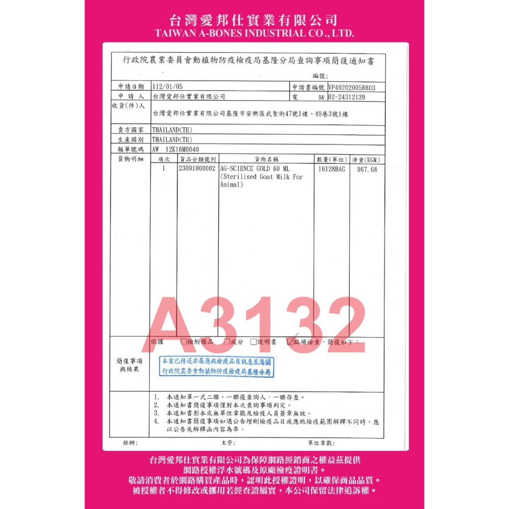 【福爾摩沙寵物精品】Cat Glory 驕傲貓 開心魚板 貓零食 貓點心-細節圖5