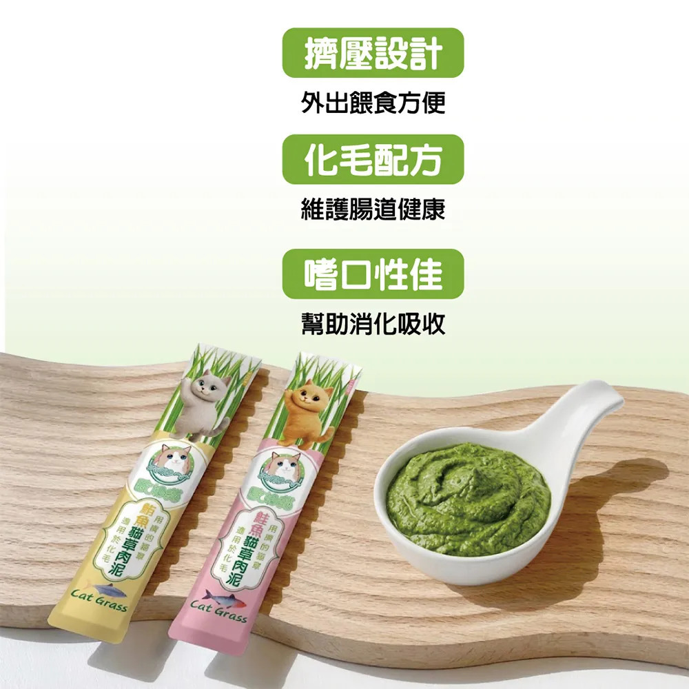 【福爾摩沙寵物精品】歐姆貓 OＭO 貓草肉泥 貓草 全齡貓 貓零食 貓點心 貓肉泥 貓泥-細節圖3