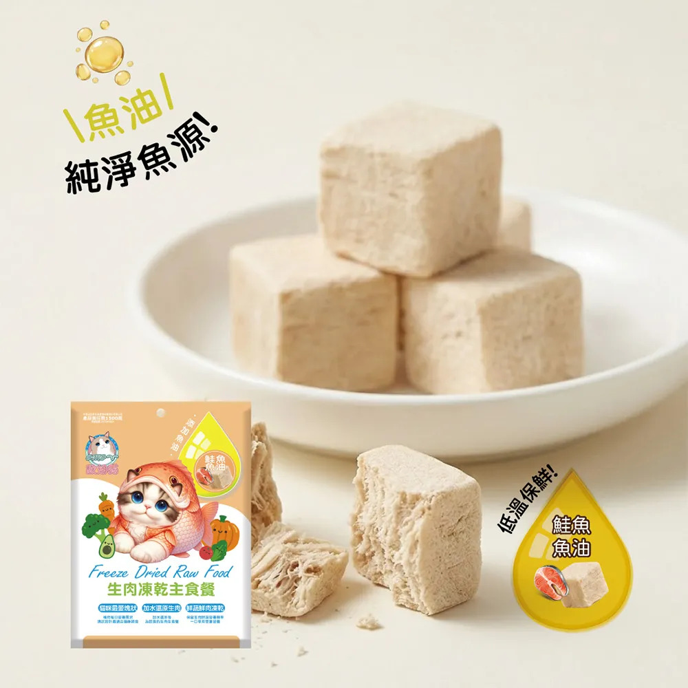 【福爾摩沙寵物精品】歐姆貓 OＭO 生肉凍乾主食餐80g 貓主食 凍乾 全齡貓 挑嘴貓-細節圖2